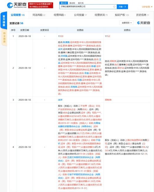 B站關聯公司全資控股ACTOYS模玩網，布局動漫周邊及計算機網絡服務新賽道